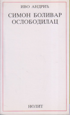 Simon Bolivar Oslobodilac (Paperback)