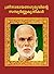 The Complete Works of Sree Narayana Guru: By Sree Narayana Guru