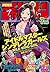 月刊少年チャンピオン　2016年7月号 [雑誌] (Japanese Edition)
