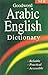 Goodword Arabic English Dictionary (English and Arabic Edition)