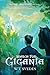 Search for Gigania (The Chronicles of Gigania Book 1)