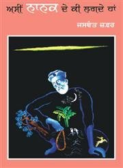 Assi Nanak De Ki Lagde Haan