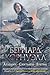 Арлекин. Скиталец. Еретик (сборник)