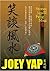 Stories and Lessons on Feng Shui- a collection of Essays, Articles and Tutorials on Feng Shui (Chinese Edition)
