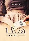 هي by محمود أمين