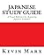 Japanese Study Guide: A Visual Reference for Beginning Japanese Grammar