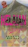 Helaian Linangkit