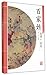Hundred Family Surnames 百家姓
