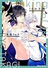 1Kの王様 [1K no Ou-s...