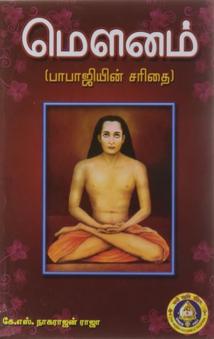 Mounam-Babajiyin Charithai