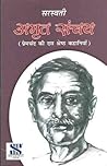 Premchand: Educat...