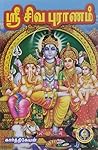 Shiva Puranam