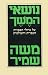 נושאי המשך