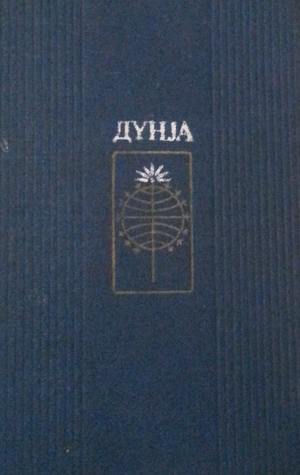 Dünya: Orjinaldan tərcümə 1