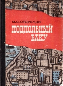 Подпольный Баку (Gizli Bakı)