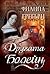 Другата Болейн by Philippa Gregory