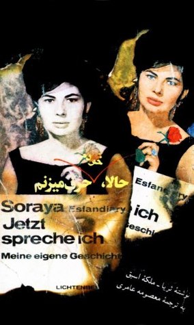 حالا خودم حرف میزنم (Paperback)