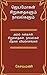Jeyamohan Sirukathaikalum Novelkalum: Criticism on Jeyamohan Aram Kathaikal, Sirukathaikal and Novles