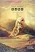 Duna – Volume Um (Duna, #1A) by Frank Herbert
