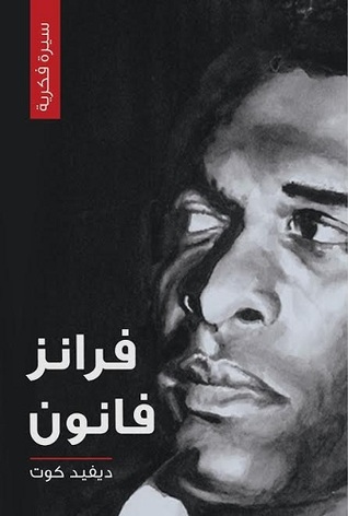 فرانز فانون: سيرة فكرية (Paperback)