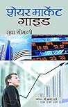 Share Market Guide