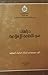دراسات في الثقافة الإسلامية