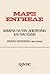 Κείμενα για την Λογοτεχνία και την Τέχνη
