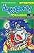 Doraemon Petualangan vol. 19 (Terbit Ulang) (Doraemon Petualangan, #19)