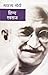 Hind Swaraj by Mahatma Gandhi Hind Swaraj by Mahatma Gandhi