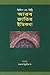 আরব জাতির ইতিকথা by Philip K. Hitti