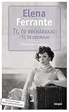 Tí, čo odchádzajú - tí, čo zostávajú by Elena Ferrante