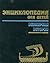 Энциклопедия для детей. Том 1. Всемирная история [Entsiklopediya dlya detey. Tom 1. Vsemirnaya istoriya]
