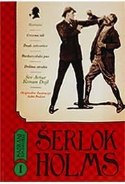 Šerlok Holms : sabrani romani i priče. Knj. 1, Romani (Sabrani romani i priče, #1)