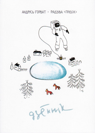 Радзіва Прудок