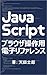 JavaScript Burauza Sousayou e-Refarence (Japanese Edition)