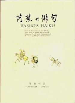 Basho's Haiku: Literal Translations for Those who wish to Read the Original Japanese Text, with Grammatical Analysis and Explanatory Notes