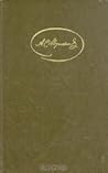 Сочинения в трех томах. Том второй. Поэмы. Евгений Онегин. Драматические произведения