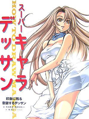 How To Draw Manga Sketching Manga Style Volume 3 Unforgettable Characteristics By Takehiko Matsumoto