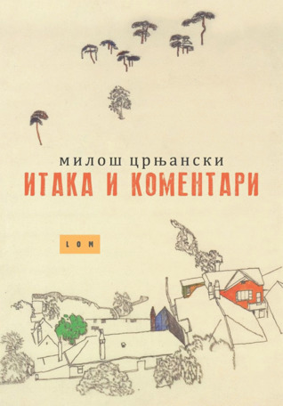 Itaka i komentari (Paperback)