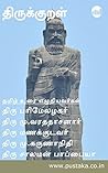Thirukkural