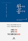 완벽한 공부법