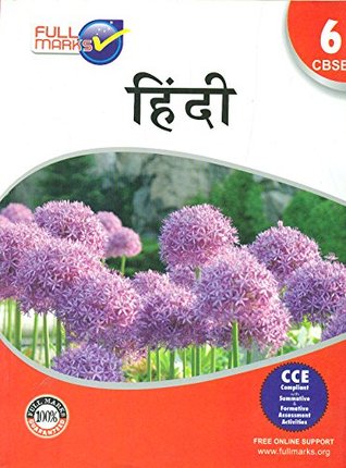 FULL MARKS HINDI CLASS 6 (Paperback)