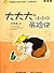 大大大和小小小历险记（拼音版） (中国幽默儿童文学创作·任溶溶系列) (Chinese Edition)