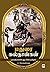 Madurai Sultangal
