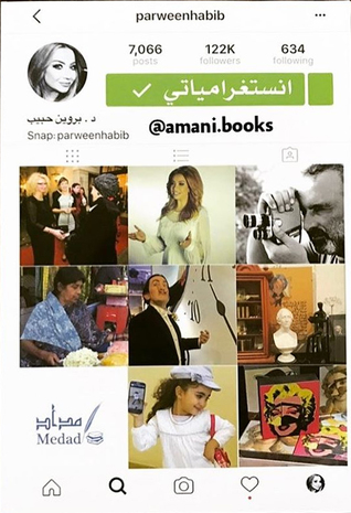 انستغرامياتي (Paperback)