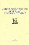 Εγχειρίδιο πρακτι...