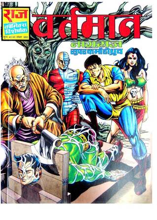 Vartman (Unknown Binding)