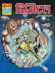 Digital (Unknown Binding)