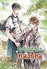 Indulgence หลงใหล เล่ม 1 Indulgence หลงใหล เล่ม 1