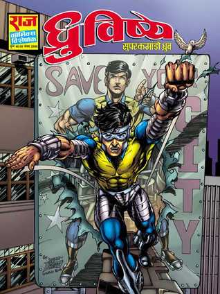 Dhrivishya (Unknown Binding)